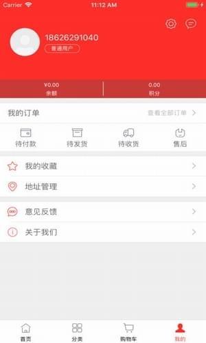 吉老鲜生  v1.0.1图3