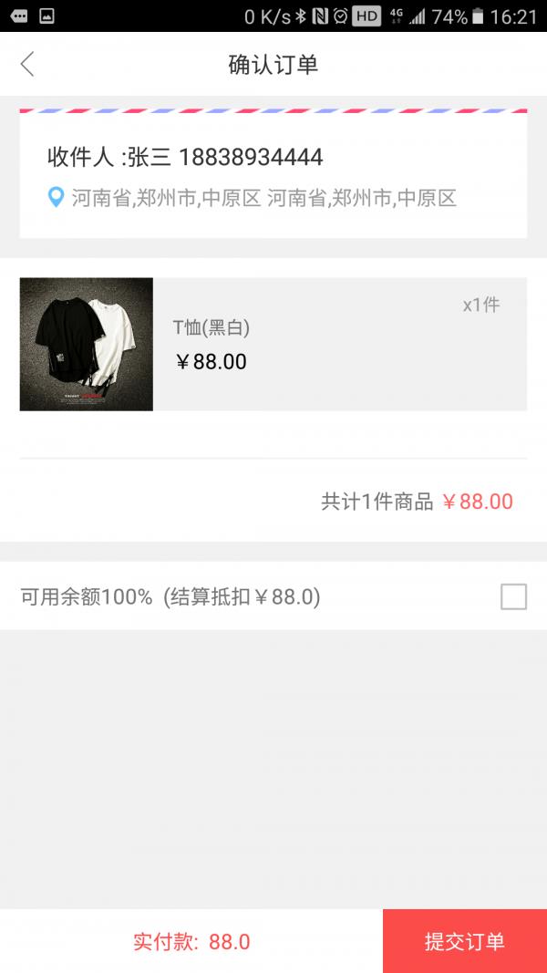 众邦商城  v1.0图3