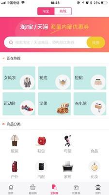 互享购  v1.0.9图4