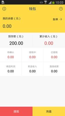 美德E家  v1.0.1图4