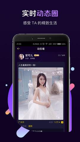 互聊  v1.2.0图3