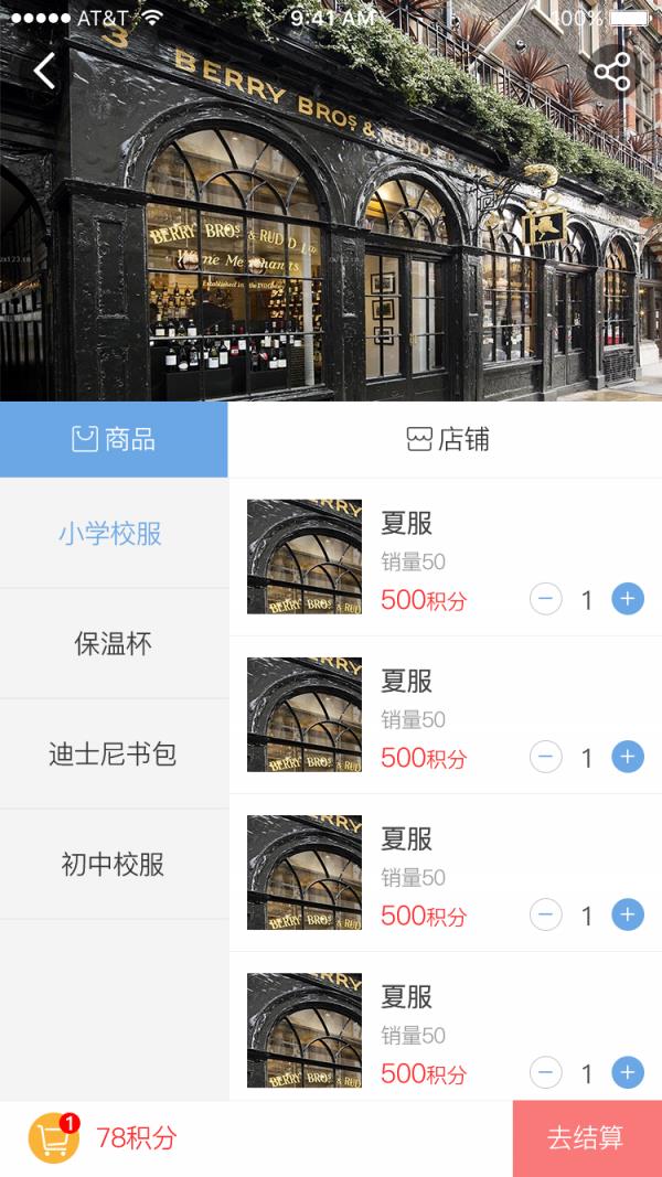 爱生活融e购  v1.1.5图2