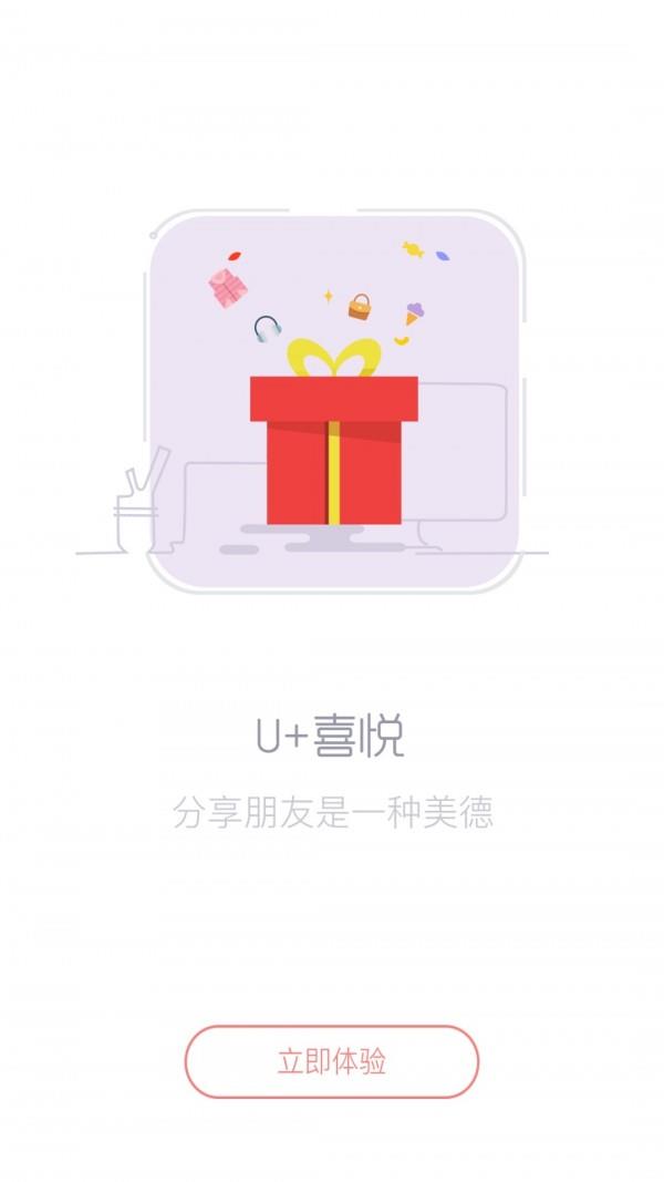 朋友乐商城  v1.0图3