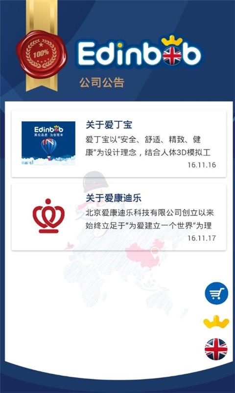 爱康迪乐  v1.0.0图4