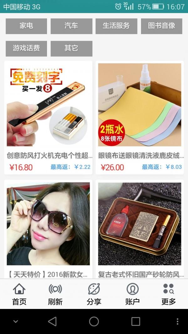 金辉商城  v1.0.0图4