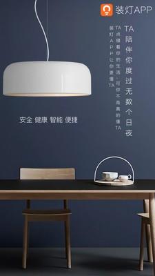 装灯网  v2.0.0图1