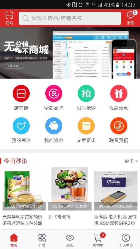玛拉沁E店  v01.01.0002图1