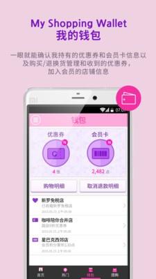 自娱购  v2.11图2