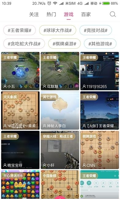 小米超神直播官方手机免费版  v4.0.69图2