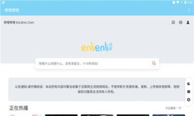 嗯哩嗯哩  v3.84图2