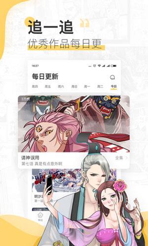 家庭教师漫画  v1.0图2
