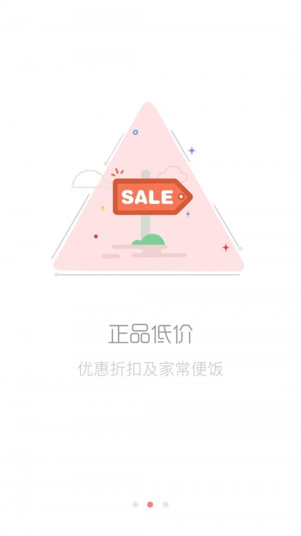 朋友乐商城  v1.0图2
