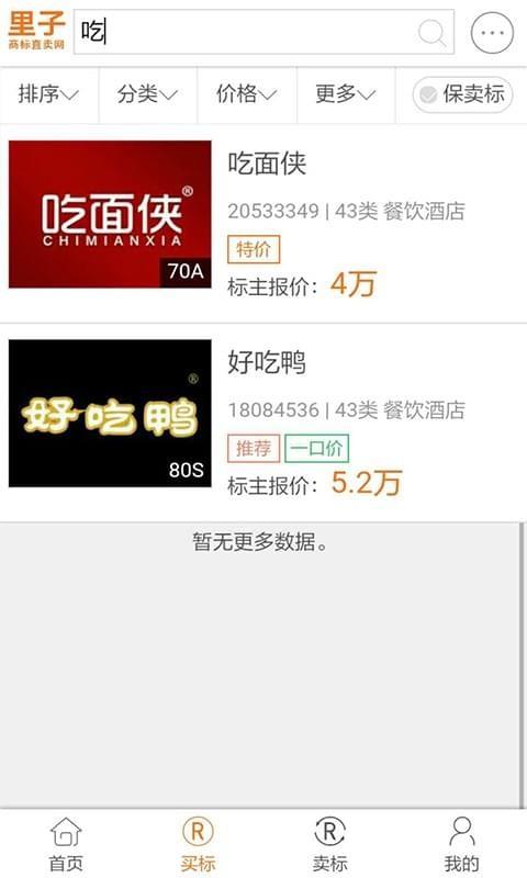 里子  v1.0.1图3