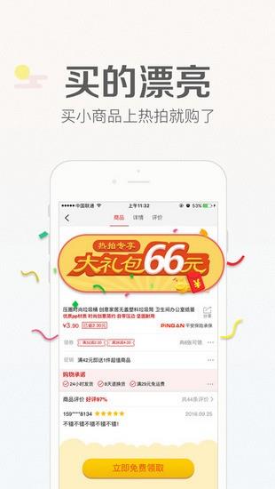 宜家  v1.4.2图3