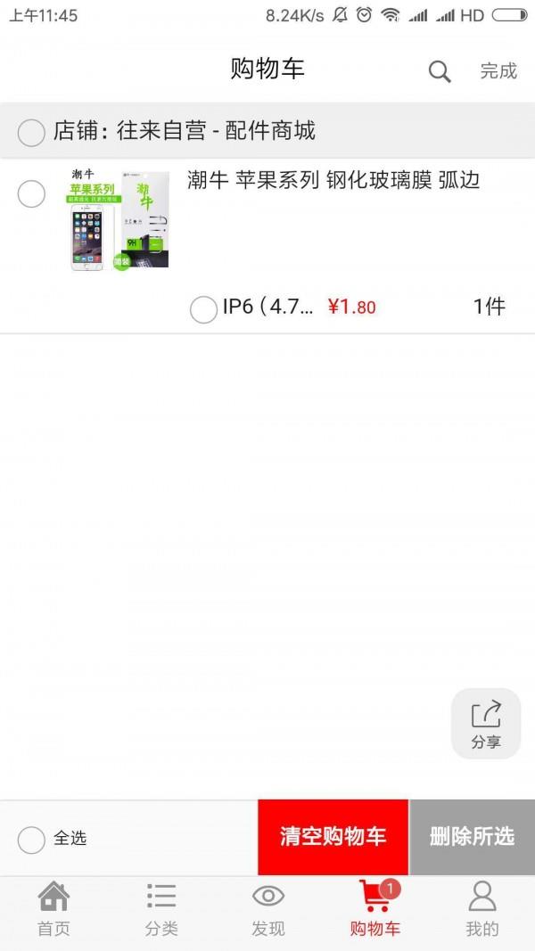 汇讯商城
