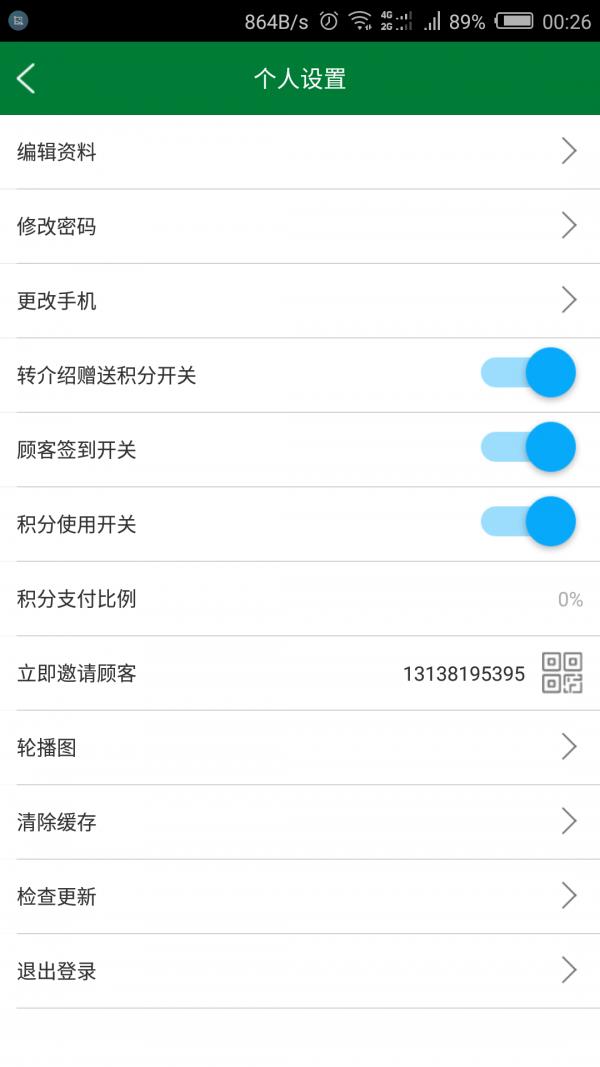 湛泸茶城  v1.1图4