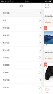 仕春百货  v8.5.3图2