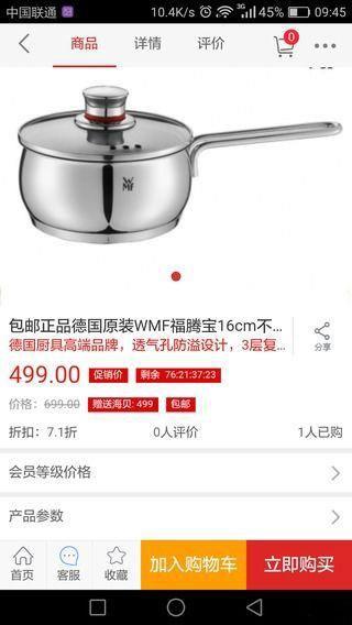 海小贝商城  v2.0图3