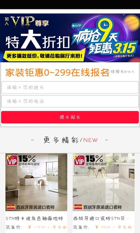 南京橱柜  v1.0图2
