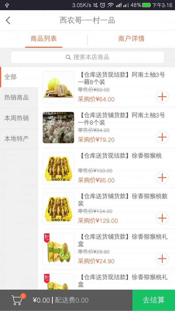 捎品企业购  v1.1.1图2