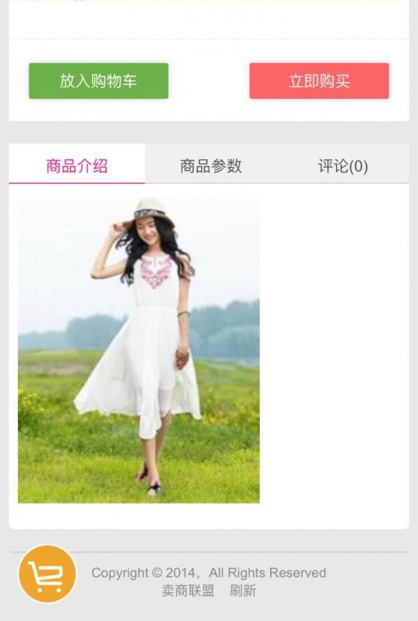 麦商联盟  v1.01图3