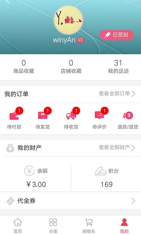 一购商城  v1.0图5