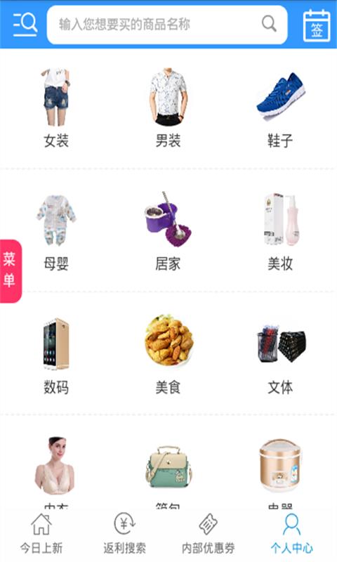 返利锦  v1.5.3图4
