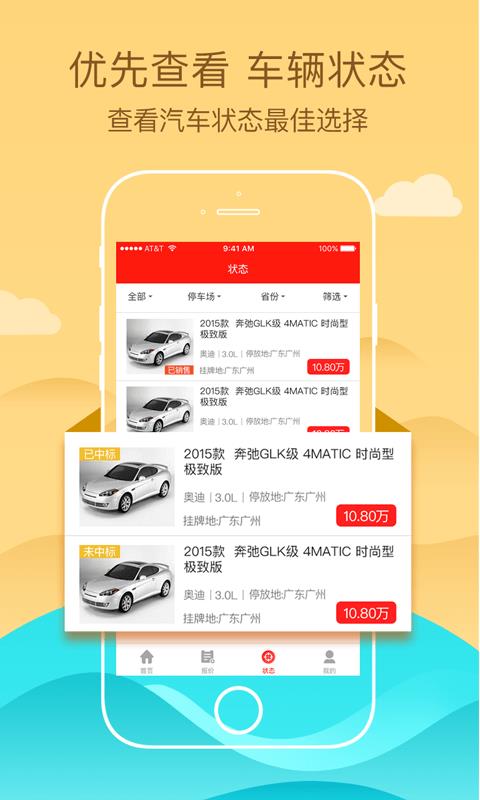 车尚拍  v1.0图3