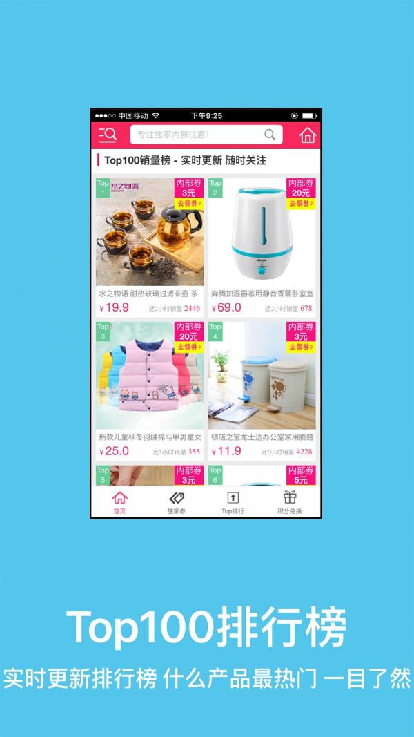 熊猫优惠券  v3.4.4图4