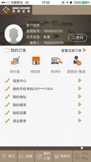 汉声商城  v1.2图4