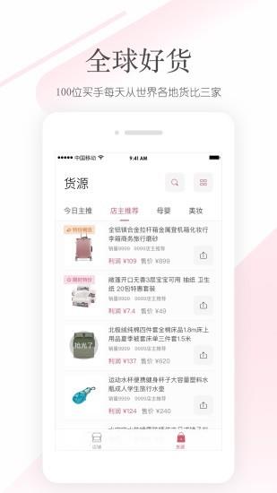 诚之优品  v1.0.1图4