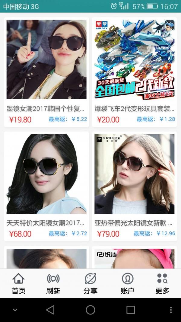 金辉商城  v1.0.0图5