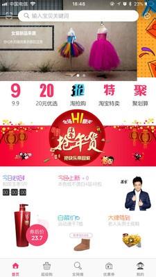 互享购  v1.0.9图2