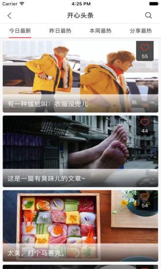开心购久久  v4.8图4