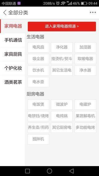 海小贝商城  v2.0图4