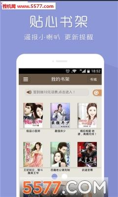 书袋免费小说手机版  v2.8.31图1