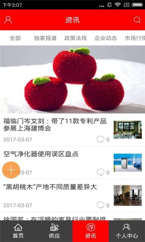 工艺品商城平台