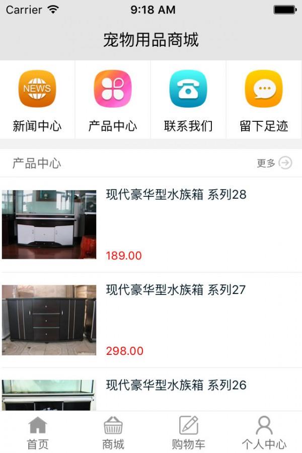 宠物用品商城