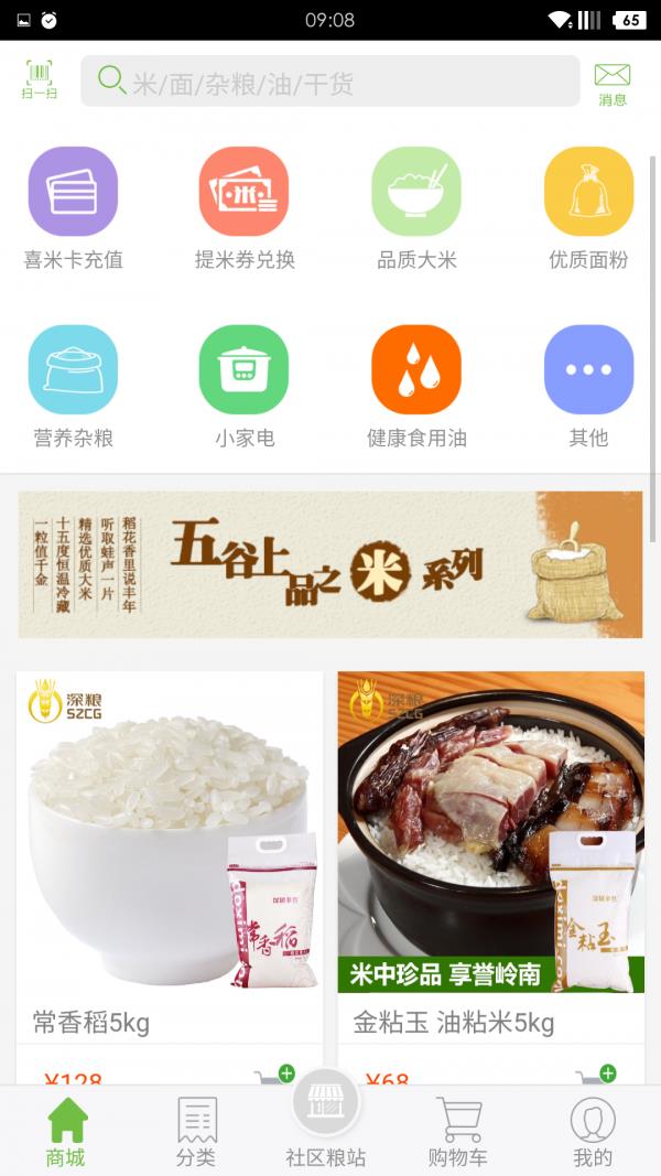 多喜米网