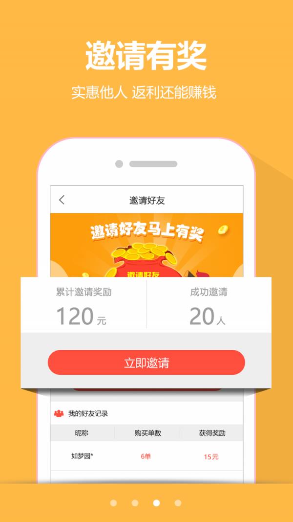 超值汇  v3.2.0图3