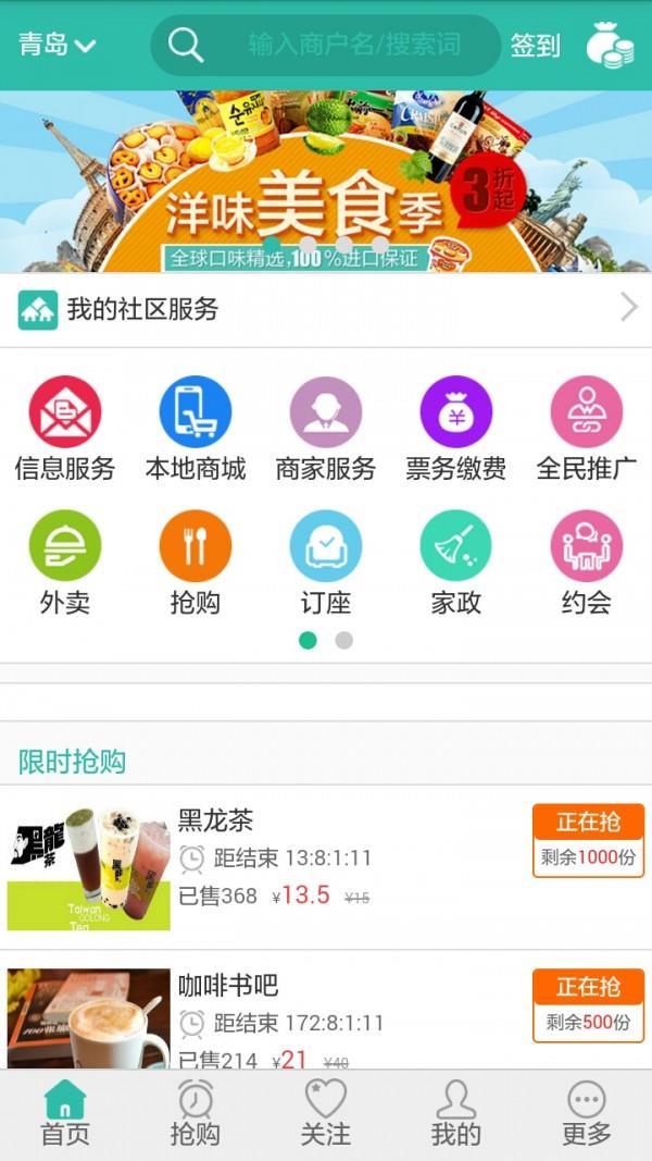志趣优品  v0.0.1图1