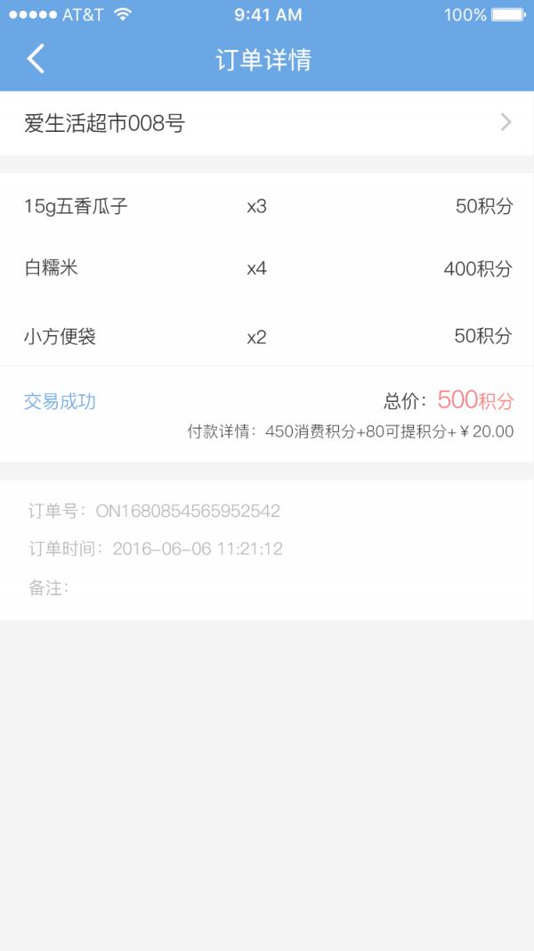 爱生活融e购  v1.1.5图3