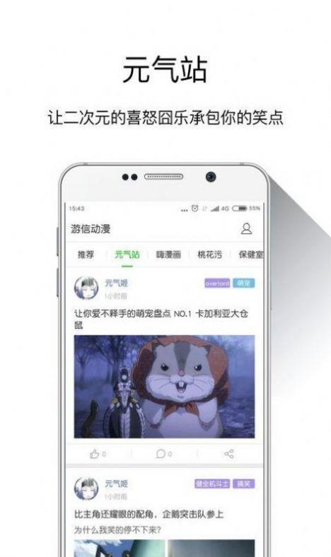 游信漫画  v1.0图3