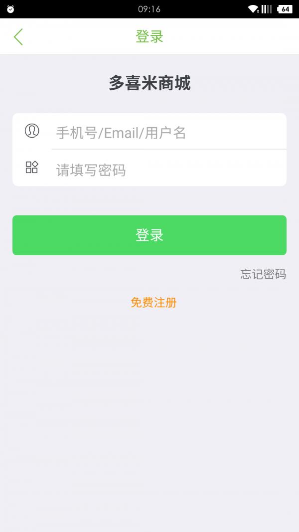 多喜米网  v1.1.10图4