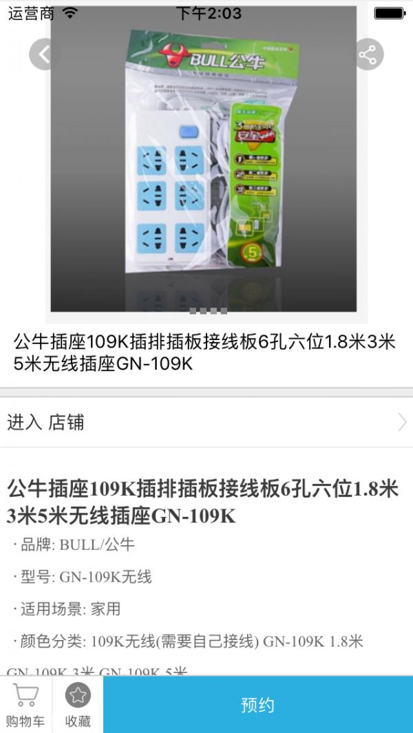 家居用品商城