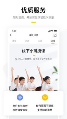 学而思  v7.48.1图5