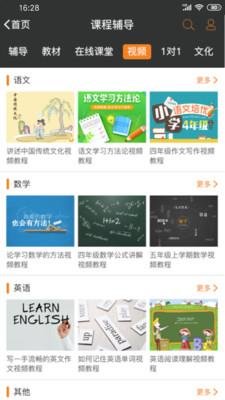 安信校园教师端  v3.5.0图3