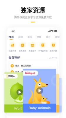 学而思  v7.48.1图4