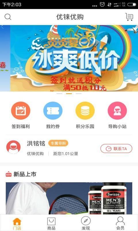 优铼优购  v1.1.0图1