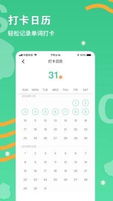 背单词学习  v1.1.0图2